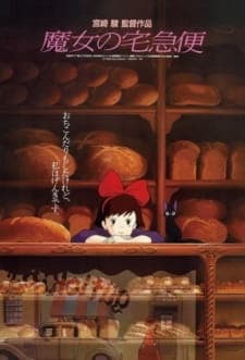 Majo no Takkyuubin [Kiki’s Delivery Service]