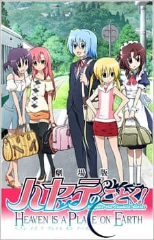 Hayate no Gotoku! Heaven Is a Place on Earth [Hayate the Combat Butler! Movie]
