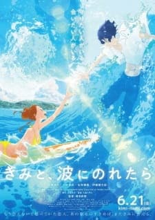 Kimi to, Nami ni Noretara [Ride Your Wave]