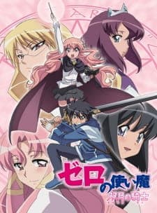 Zero no Tsukaima: Futatsuki no Kishi Season 2