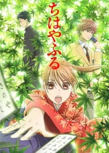 Chihayafuru Season 1