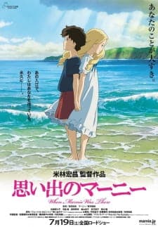 Omoide no Marnie [When Marnie Was There]