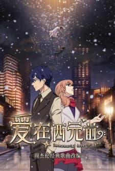 Ai Zai Xi Yuan Qian [Immemorial Love For You]