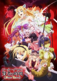 Peter Grill to Kenja no Jikan: Super Extra Season 2