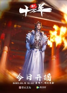 100.000 Years of Refining Qi [Lian Qi Shi Wan Nian]