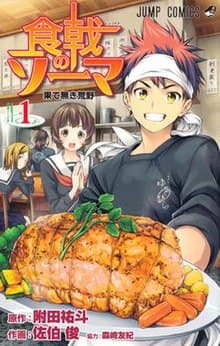 Shokugeki no Souma Season 1