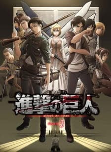 Shingeki no Kyojin Season 3 Part 1