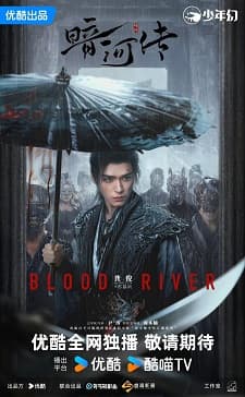 Tales of Dark River [ Blood River ]