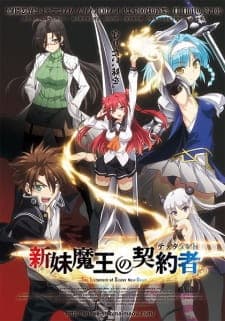 Shinmai Maou no Testament Season 1