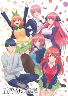 Gotoubun no Hanayome [5-toubun no Hanayome] Season 1