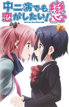 Chuunibyou demo Koi ga Shitai! Ren Season 2