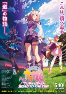 Uma Musume: Pretty Derby – Road to the Top (Movie)