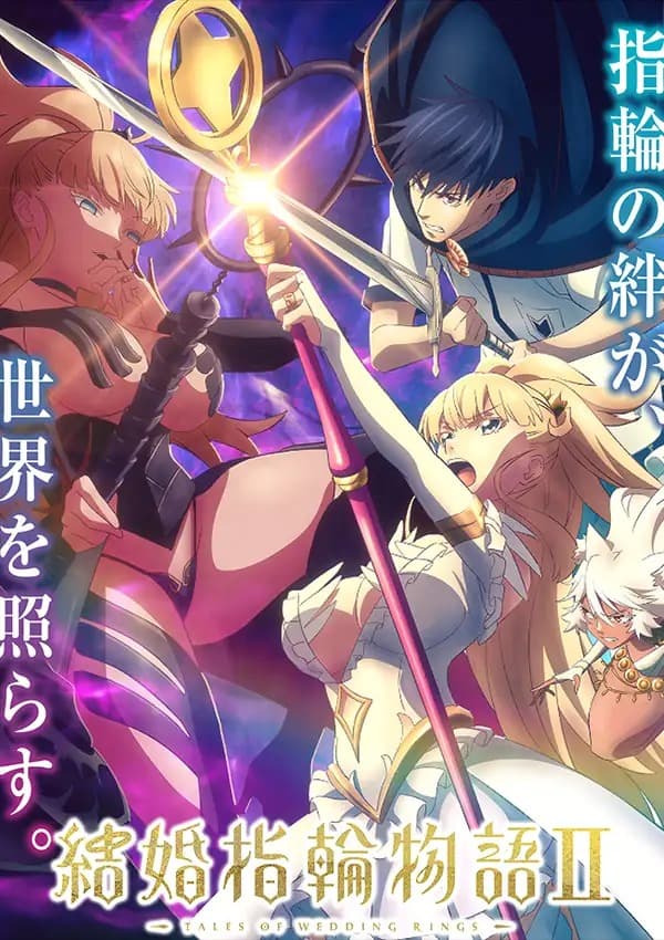 Kekkon Yubiwa Monogatari Season 2