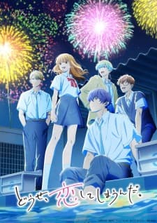 Douse, Koishite Shimaunda. Season 2