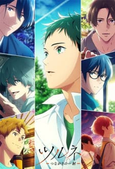 Tsurune: Tsunagari no Issha Season 2