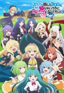 Slime Taoshite 300-nen Shiranai Uchi ni Level Max ni Nattemashita: Sono Ni Season 2