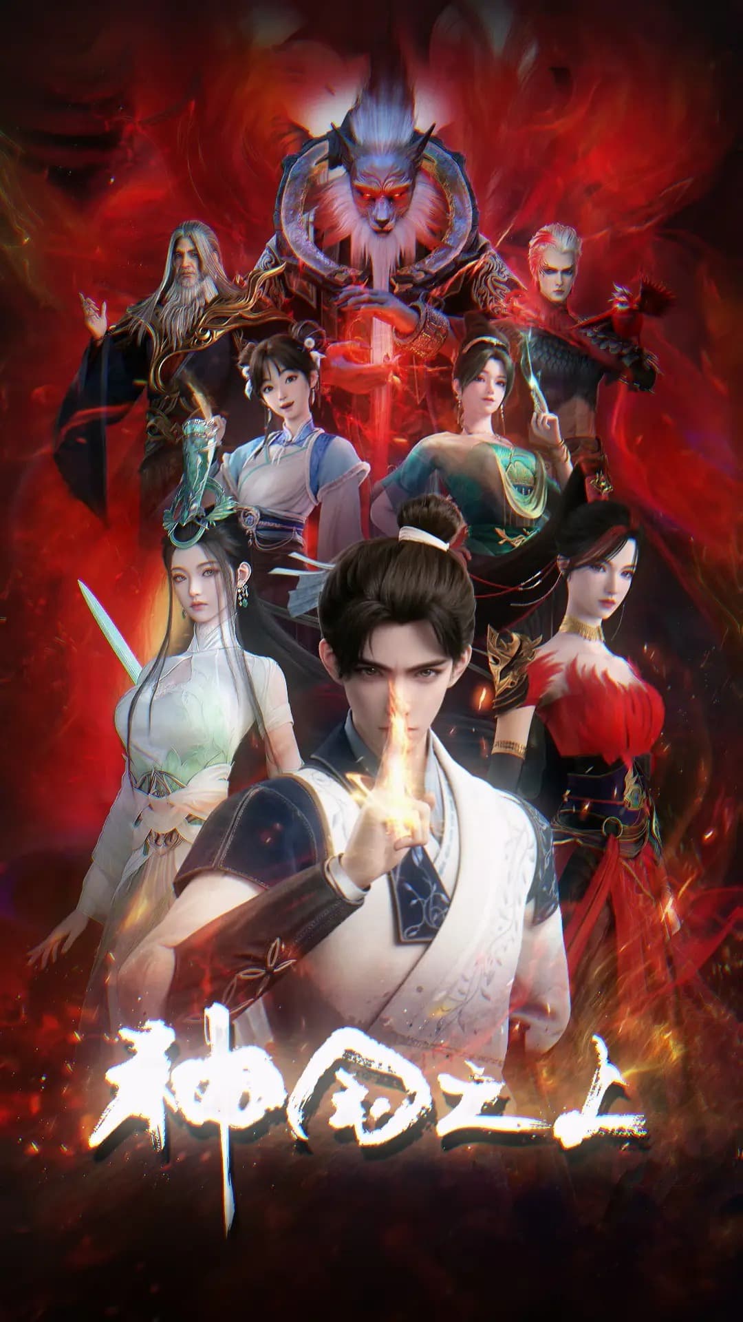 Over the Divine Kingdom