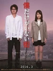 Boku Dake ga Inai Machi Live Action Movie