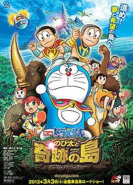 Doraemon: Nobita and the Island of Miracles Animal Adventure